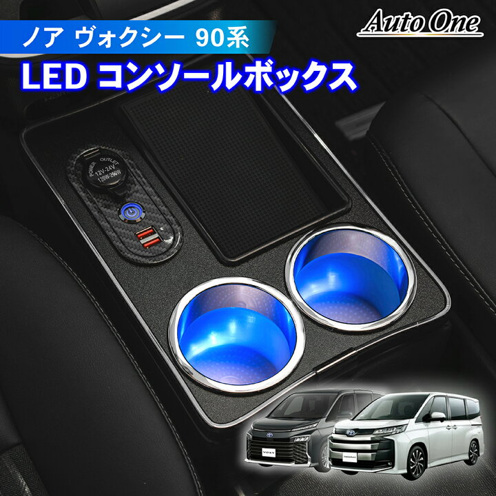 楽天市場】【エントリーでポイント10倍!!】ノア ヴォクシー 90系  