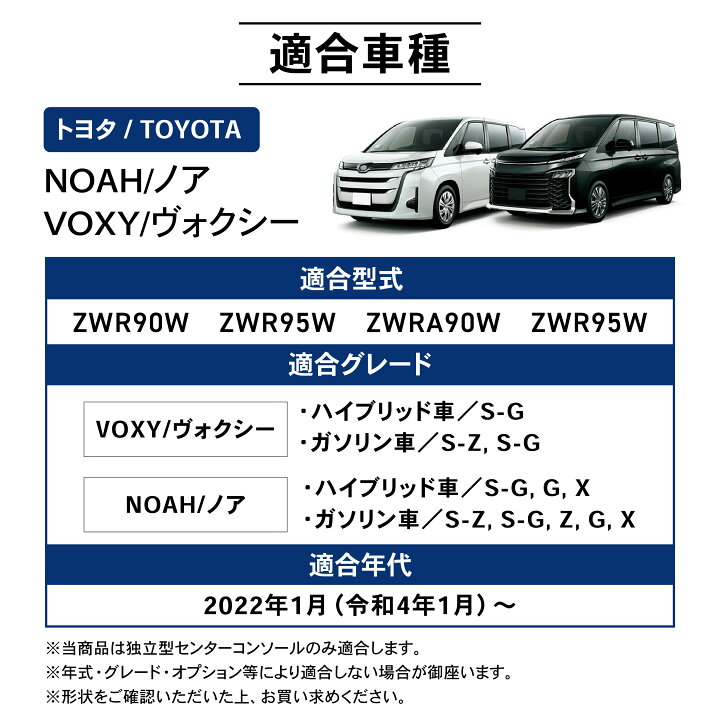 楽天市場】【エントリーでポイント10倍!! 】ノア ヴォクシー 90系 