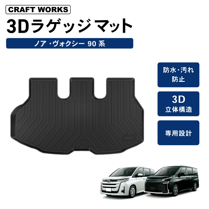 楽天市場】【エントリーでポイント10倍!! 】ノア ヴォクシー 90系  