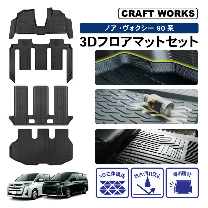 楽天市場】【エントリーでポイント10倍!! 】1台フルセット ノア  