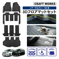 楽天市場】トヨタ ノア 純正 フロア マットの通販