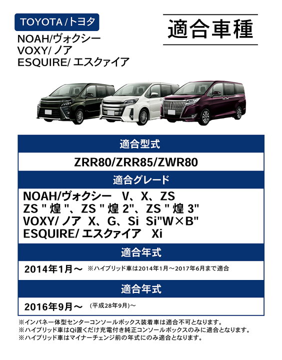 楽天市場】[累計販売個数300個突破] ノア ヴォクシー コンソール 