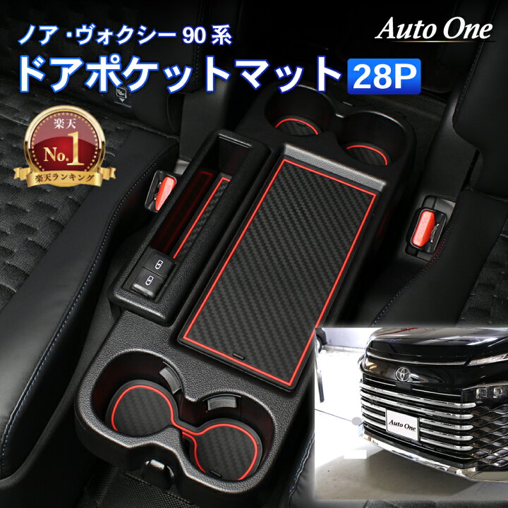 楽天市場】【エントリーでポイント10倍!! 】新型 ノア ヴォクシー 90系 