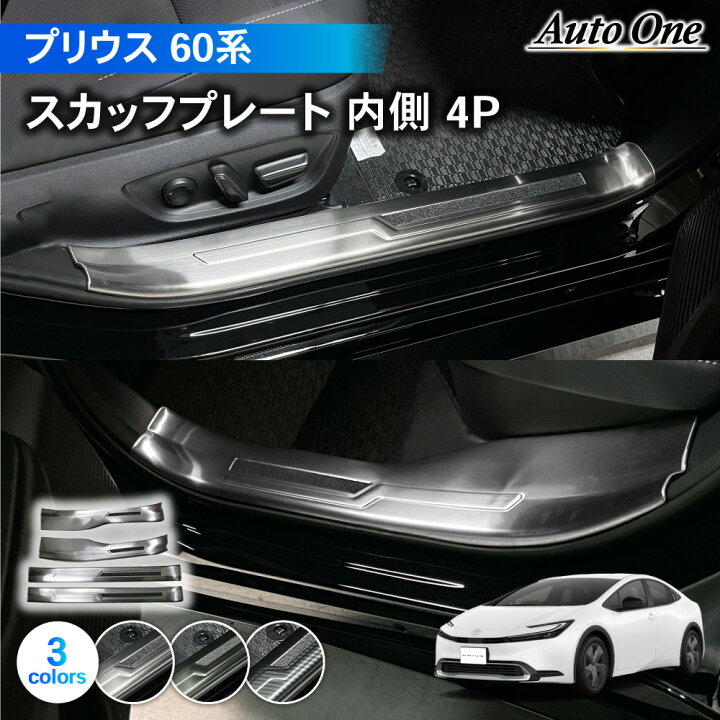 楽天市場】【エントリーでポイント10倍!! 】プリウス 60系 サイド 