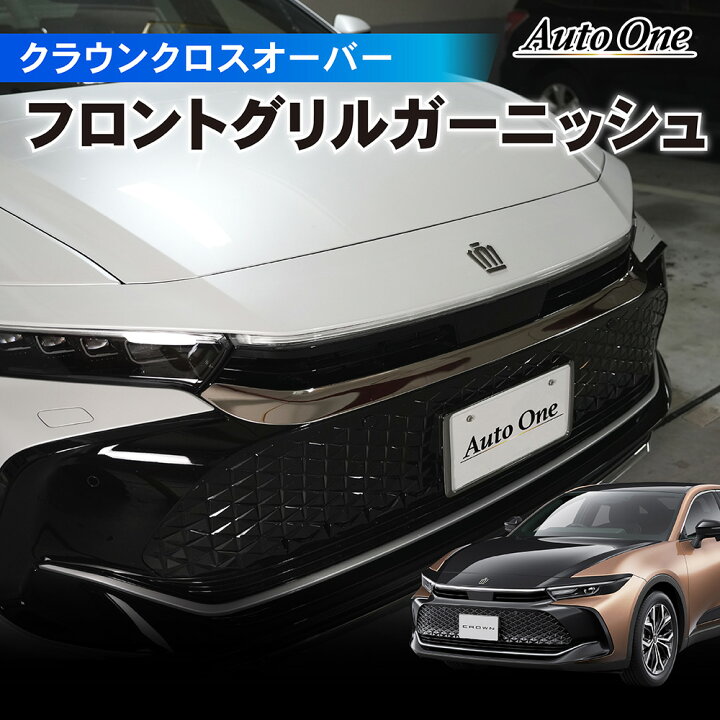 楽天市場】【エントリーでポイント10倍!! 】クラウン クロスオーバー 