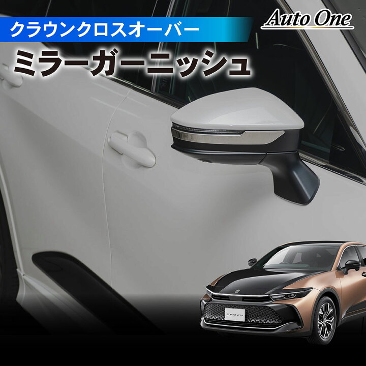 楽天市場】【エントリーでポイント10倍!! 】クラウンクロスオーバー 