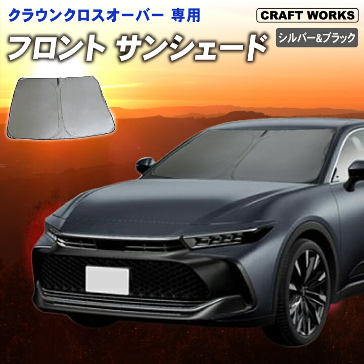 楽天市場】【エントリーでポイント10倍!! 】クラウンクロスオーバー 