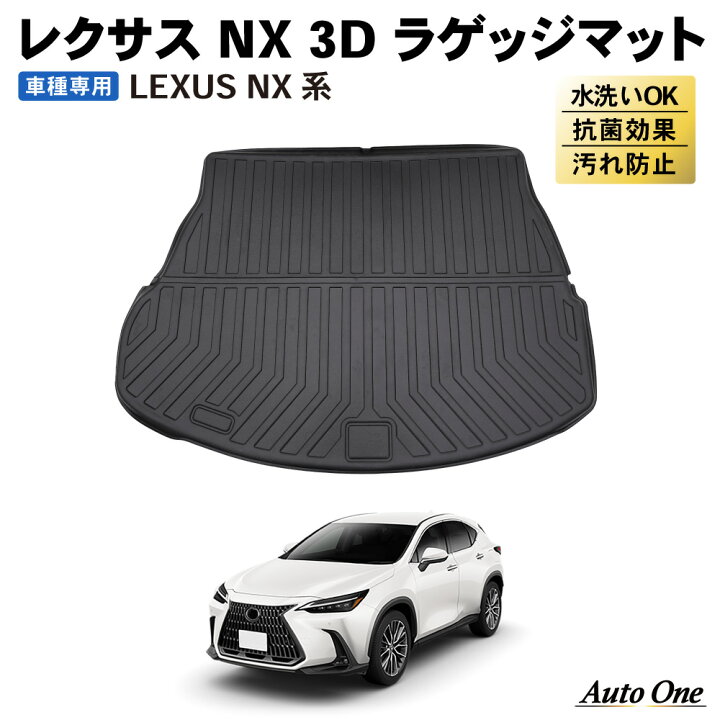 楽天市場】【エントリーでポイント10倍!! 3/1 10:00〜】レクサス NX 20  