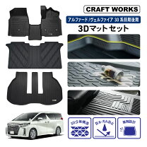 楽天市場】フロアマット ヴェルファイア 30系の通販 