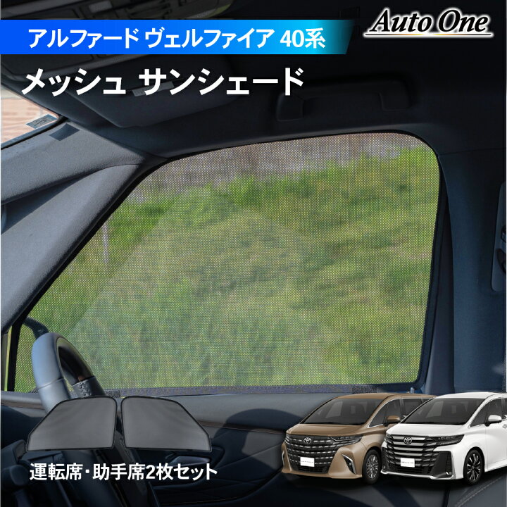 楽天市場】【ポイント10倍!! エントリー必須】アルファード ヴェル 