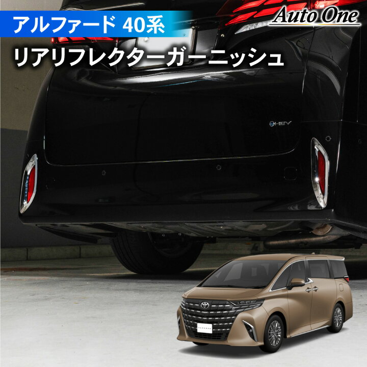 楽天市場】【エントリーでポイント10倍!! 】アルファード ヴェル 