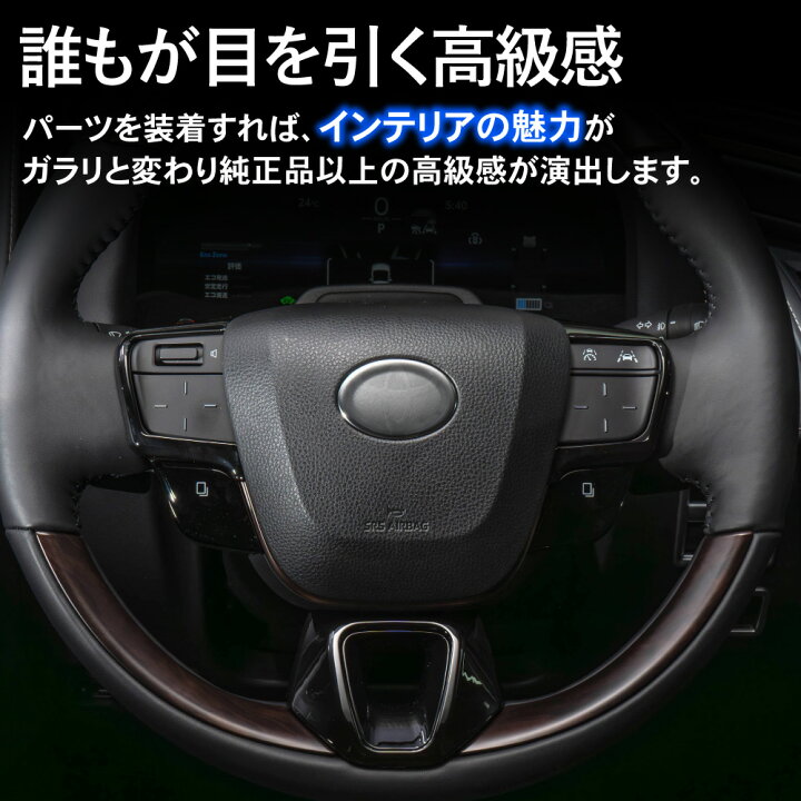 楽天市場】アルファード ヴェルファイア 40系 ステアリング カバー  