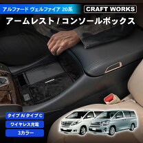 楽天市場】トヨタ純正 コンソールボックスセパレーター アルファード 