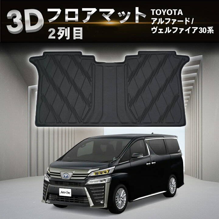 楽天市場】【エントリーでポイント10倍!! 】防水 防汚 アルファード 
