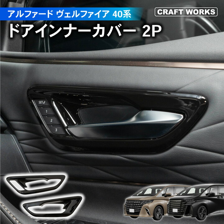 楽天市場】【ポイント10倍!! エントリー必須】アルファード ヴェル 