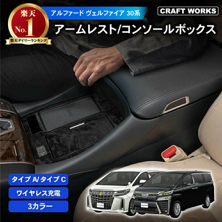 楽天市場】【4/1限定 最大100%ポイントバック】アルファード ヴェル 