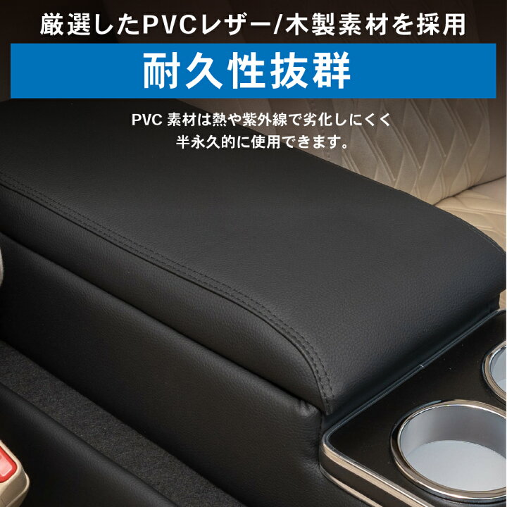 高品質皮革ブラックレザーセンターコンソール20系 30系 （楽天市場  