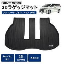 楽天市場】ヴェルファイア 30系ラゲッジトレイの通販