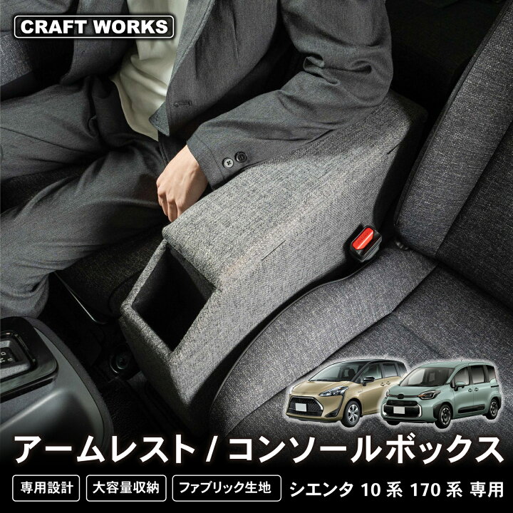 楽天市場】【ポイント10倍!! エントリー必須】新型シエンタ適合 新型 