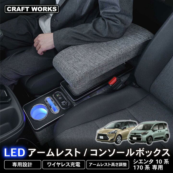 楽天市場】【ポイント10倍!! エントリー必須】シエンタ コンソール 