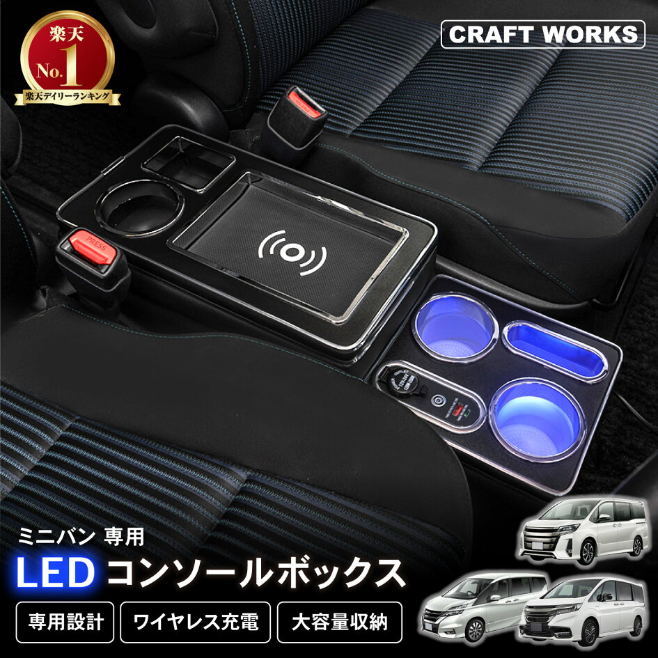 楽天市場 | CRAFTWORKS（クラフトワークス） - ノア ヴォクシー 80系 