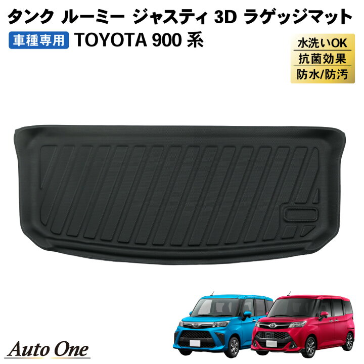 楽天市場】【エントリーでポイント10倍!! 】ルーミー タンク ラゲッジ 