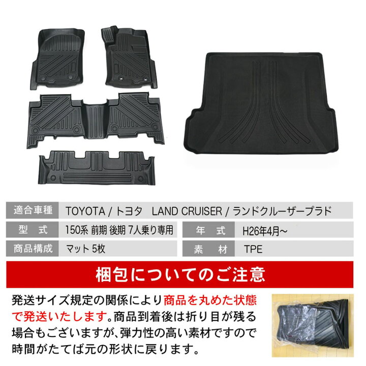 楽天市場】【エントリーでポイント10倍!!】プラド フロアマット 