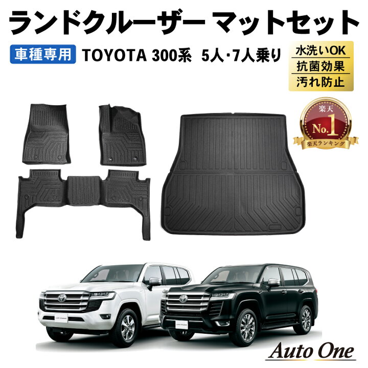 楽天市場】【エントリーでポイント10倍!! 】ランドクルーザー 300系 