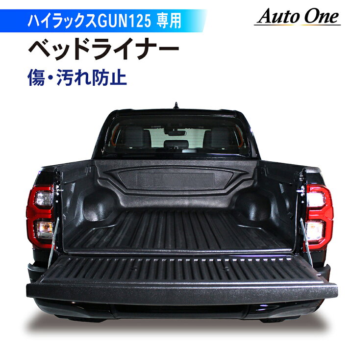 楽天市場】傷汚れ防止 ハイラックス ベッドライナー 荷台 マット  