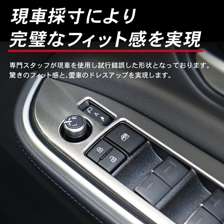 楽天市場】新型 ノア ヴォクシー 90系 ウィンドウスイッチパネル インテリアパネル ウィンドウ インテリア アクセサリー パーツ 内装 エアロ フロント リア サイド グリル メッキ カスタム トヨタ TOYOTA NOAH VOXY 90 ボクシー スイッチ パネル : AutoONE 楽天市場】新型 ノア ヴォクシー 90系 ウィンドウスイッチパネル インテリアパネル ウィンドウ インテリア アクセサリー パーツ 内装 エアロ フロント リア サイド グリル メッキ カスタム トヨタ TOYOTA NOAH VOXY 90 ボクシー スイッチ パネル : AutoONE