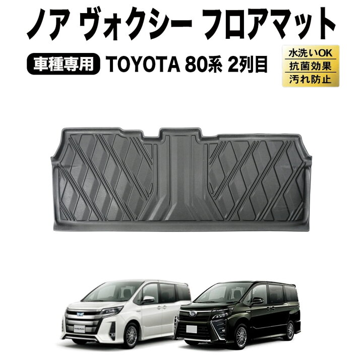 楽天市場】【ポイント10倍!! エントリー必須】ノア ヴォクシー 80系 