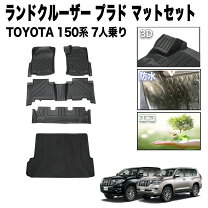 楽天市場】プラド 150 ラゲッジマットの通販