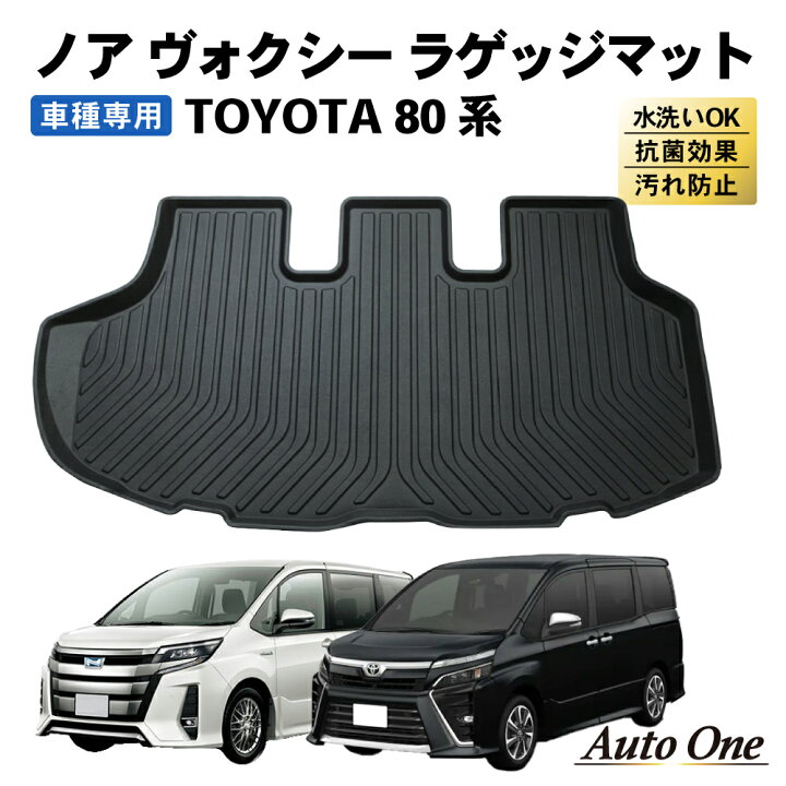 楽天市場】【エントリーでポイント10倍!!】ノア ヴォクシー 80系 