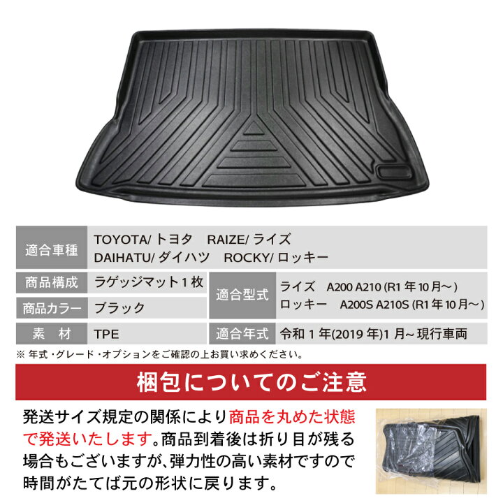 楽天市場】ライズ ロッキー 3D ラゲッジマット トランクマット A200S A210S A200A A210A アクセサリー 防水 専用 TPE 1枚 立体 カーマット 傷つき防止 内装 トランク ラゲッジ カスタム パーツ 消臭・抗菌効果 カー用品 1点 送料無料 : AutoONE 楽天市場】ライズ ロッキー 3D ラゲッジマット トランクマット A200S A210S A200A A210A アクセサリー 防水 専用 TPE 1枚 立体 カーマット 傷つき防止 内装 トランク ラゲッジ カスタム パーツ 消臭・抗菌効果 カー用品 1点 送料無料 : AutoONE