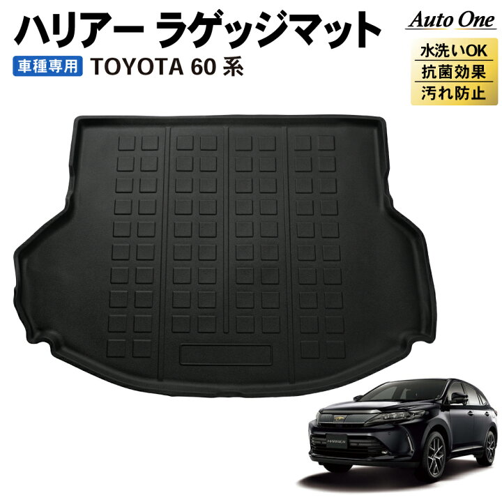 楽天市場】【ポイント10倍!! エントリー必須】ハリアー 60系 ラゲッジ 