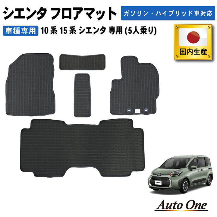 楽天市場】【エントリーでポイント10倍!! 】国内生産 新型 シエンタ 10 