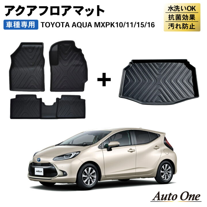 特別価格 トヨタ 新型 アクア MXPK系 フロアマット カーマット ナチュラルシリーズ lambda-mdl.de