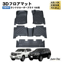 楽天市場】ランドクルーザープラド フロアマット リアの通販