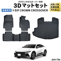 楽天市場】クラウンクロスオーバー フロアマットの通販