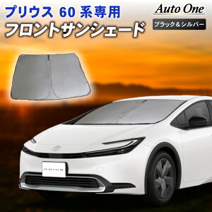 y\I10/4 20`}\ԁP10{zvEX 60n tg TVF[h J[e 60 ZVW60 MXWH60 65^ p Ԓ UVJbg fM O vCoV[ HEV PHEV 悯 g^ TOYOTA PRIUS