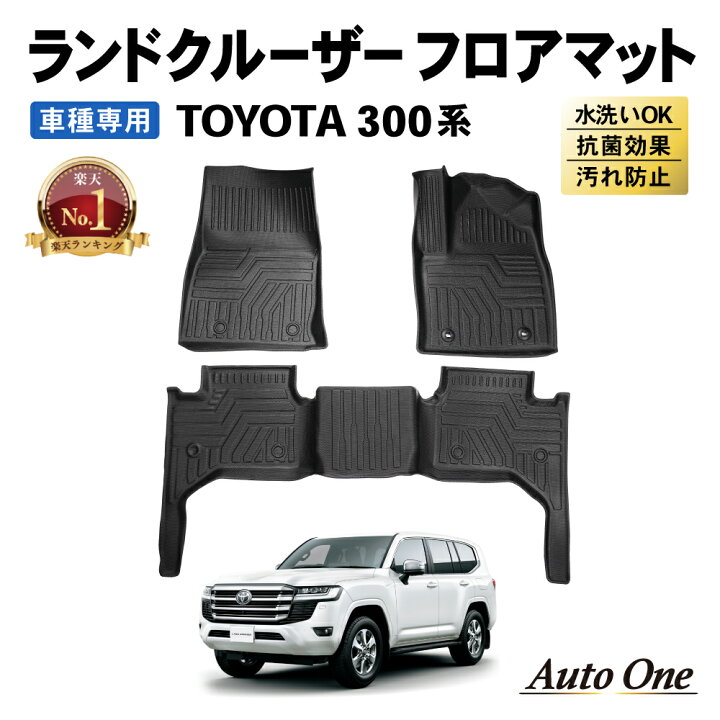 楽天市場】【エントリーでポイント10倍!! 】ランドクルーザー 300系 