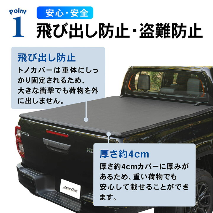 楽天市場】【エントリーでポイント10倍!! 】ハイラックス トノカバー  