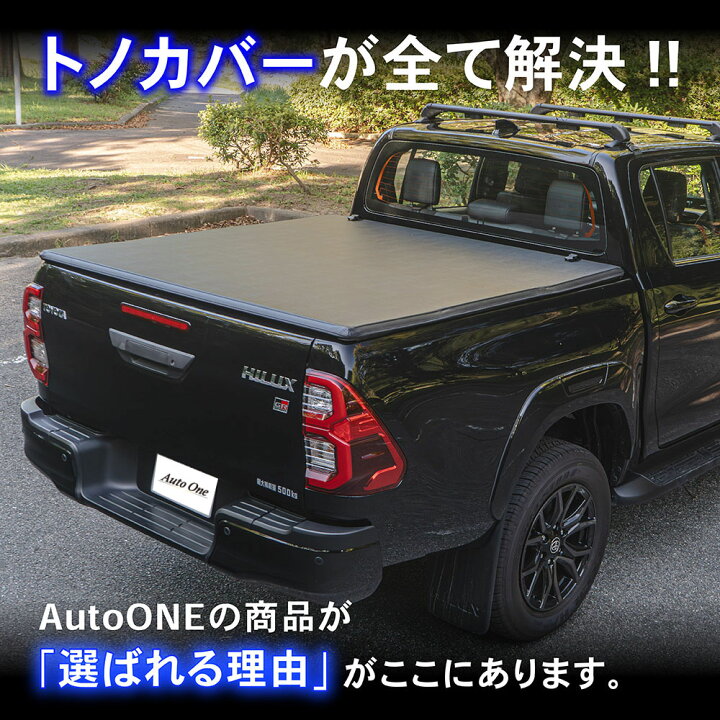 楽天市場】【ポイント10倍!! エントリー必須】ハイラックス トノカバー 