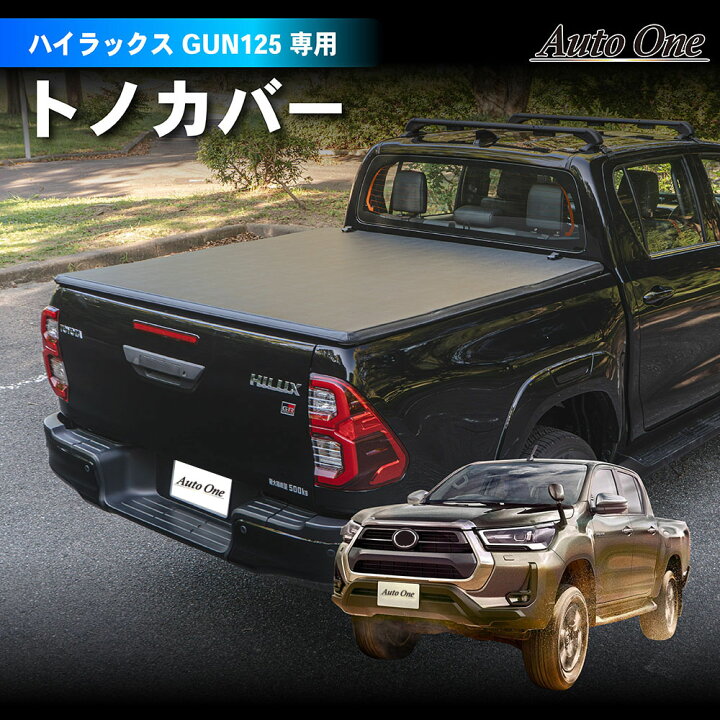 楽天市場】ハイラックス トノカバー GUN125 REVO 三つ折り 荷台 カバー 