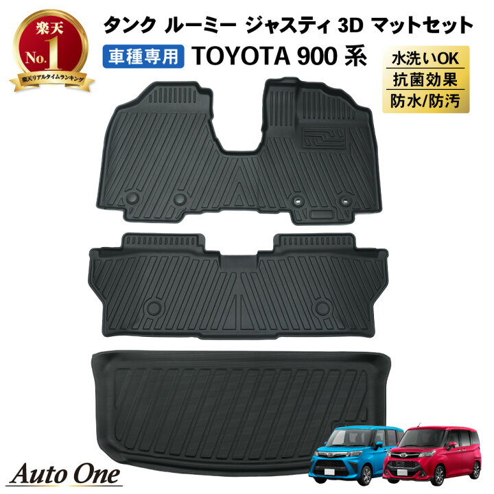 楽天市場】【エントリーでポイント10倍!! 】ルーミー タンク フロア 