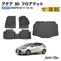 楽天市場】アクア 防水 ラゲッジマットの通販