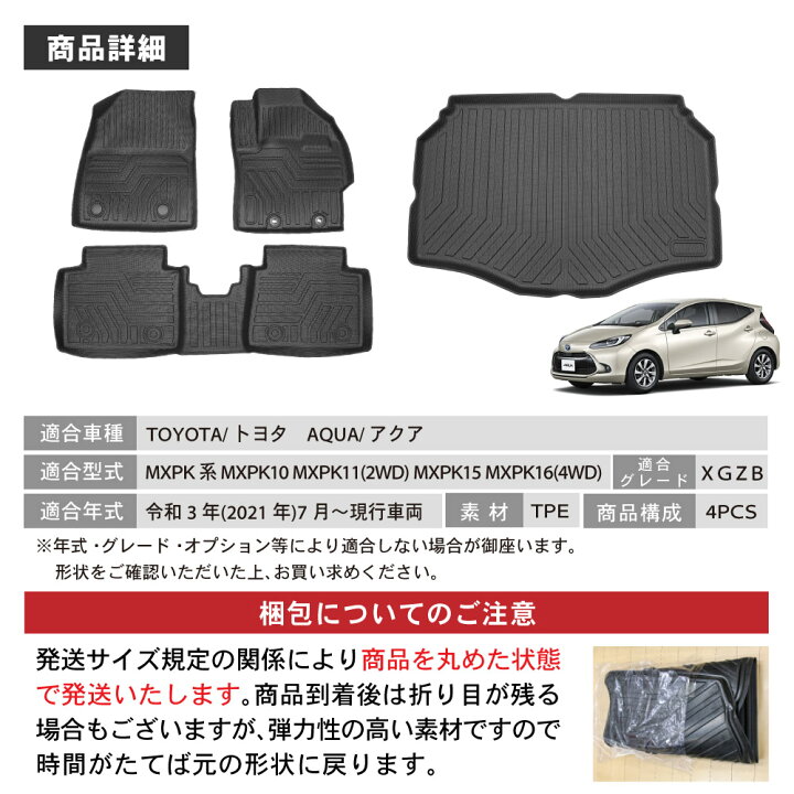 楽天市場】【エントリーでポイント10倍!! 】新型 アクア 10系 フロア 