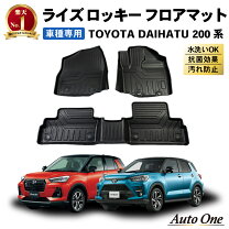 楽天市場】ライズ 立体 フロアマットの通販