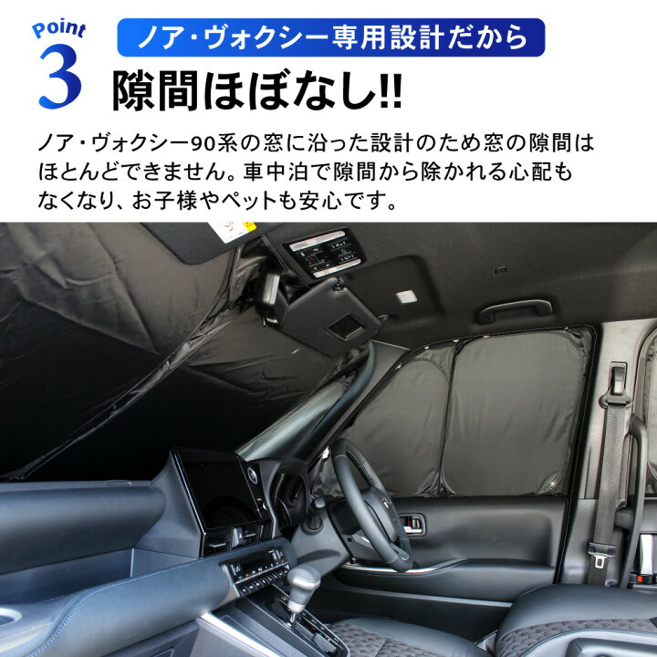 楽天市場 1台フルセット 新型 ノア ヴォクシー 90系 車中泊 サンシェード フルセット カーテン 日除け 日よけ 90 Uv カット カスタム 目かくし 目隠し プライバシ 保護 盗難 防犯 災害 キャンプ 着替え アウトドア スポーツ トヨタ Toyota Noah Voxy 送料無料