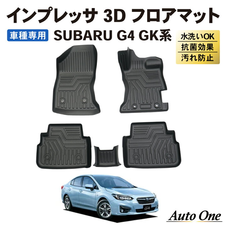 楽天市場】【エントリーでポイント10倍!! 】インプレッサ G4 GK系 